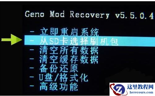 如何使用刷机助手进行一键刷机,小编告诉你如何使用