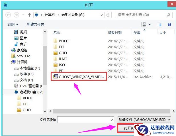 如何使用u盘安装win7系统,小编告诉你安装方法