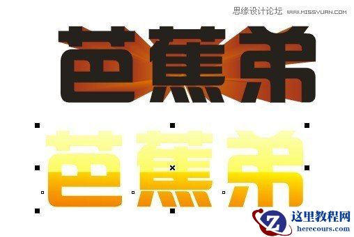  CorelDraw快速制作质感立体字教程