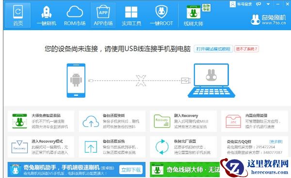 一键刷机哪个好,小编告诉你安卓刷机软件哪个好