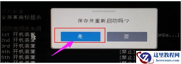 老司机教你微星主板bios设置u盘启动