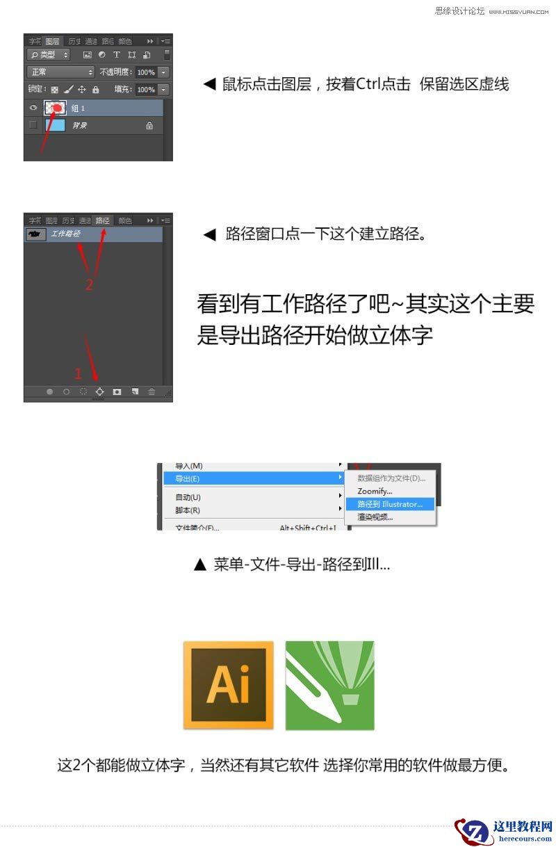 CorelDraw结合PS制作海报3D立体字教程