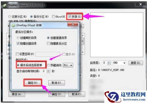 一键还原工具如何还原,小编告诉你如何还原