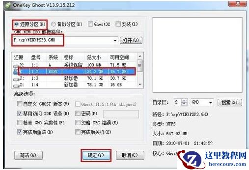 电脑怎么一键还原,小编告诉你怎样还原电脑系统
