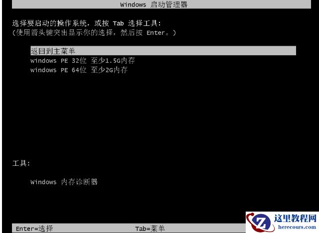 笔者教你如何重装电脑系统