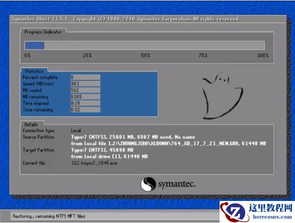 为你解答win7如何一键重装系统
