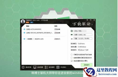 韩博士和小白哪个好,小编告诉你韩博士怎么U盘安装win7系统