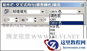 在CorelDRAW中使用纯色填充对象
