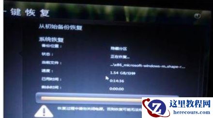 联想台式机一键恢复,小编告诉你怎么使用联想电脑一键恢复