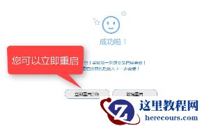win7在线重装系统方法?小编告诉你使用一键重装装win7系统