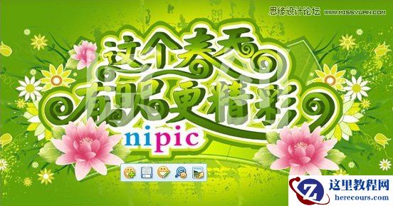 Coreldraw结合PS制作春季风格的连体艺术字