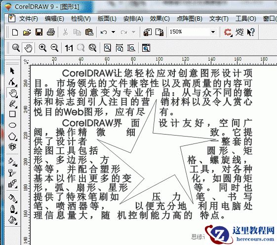 Coreldraw9文本框文字完美转曲线方法