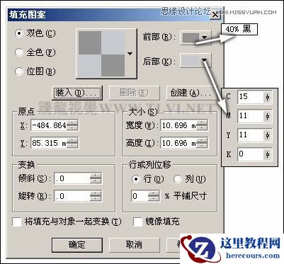 CorelDRAW方形网点纸制作实例之雨中的玫瑰