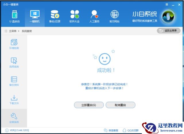 小白一键重装系统,小编告诉你小白怎么一键重装win10系统