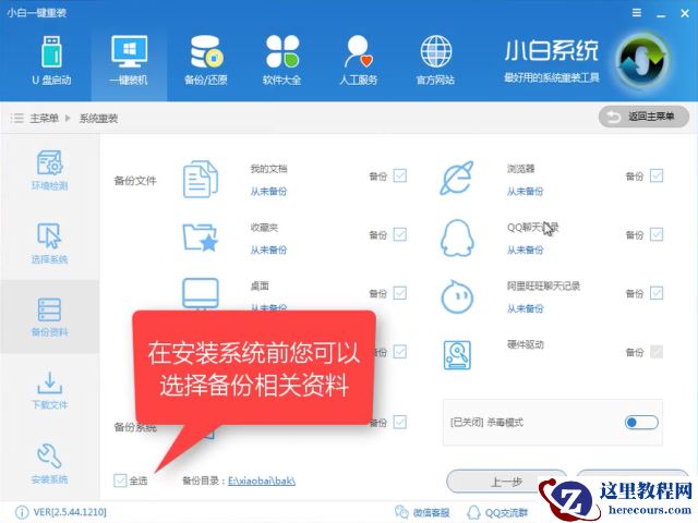 重装系统步骤,小编告诉你最实用的安装教程
