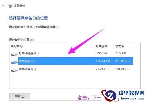 小编告诉你win10一键备份系统