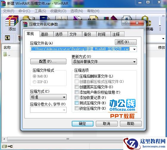 教你如何从WinRAR压缩软件中提取PPT中的图片