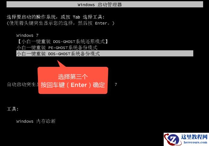 一键备份系统,小编告诉你一键备份系统的方法