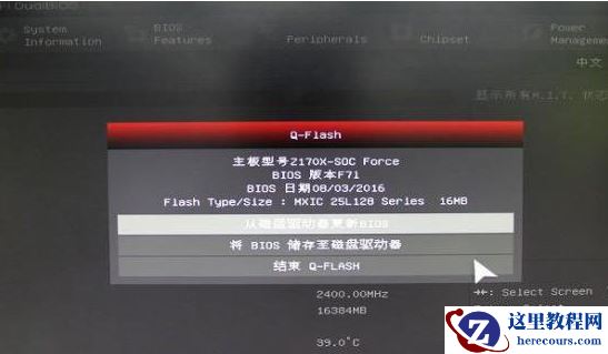 电脑主板bios怎么刷?如何刷主板bios图例详解