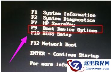 惠普笔记本如何做系统,小编告诉你惠普笔记本如何做系统