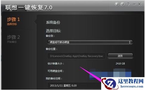 小编告诉你联想笔记本系统还原