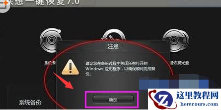 小编告诉你联想笔记本系统还原