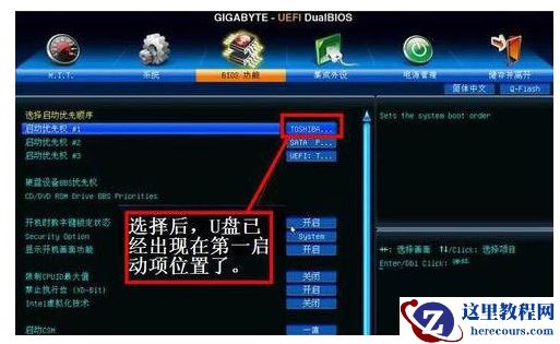 技嘉B450M DS3H设置U盘为第一启动项教学