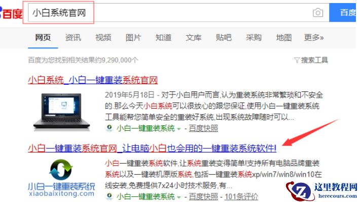 教你如何使用iso文件安装系统