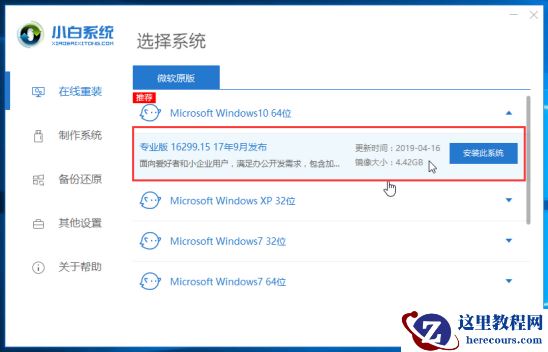 PE吧装机助理如何重装电脑系统