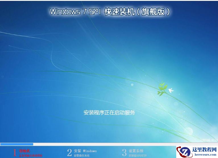 图文详解如何重装电脑系统