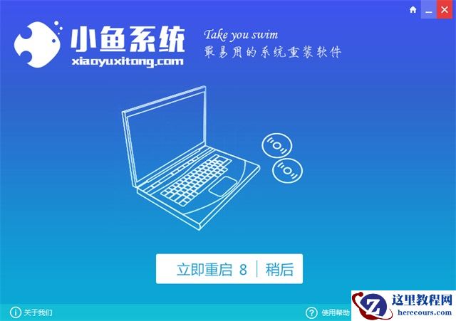 小编告诉你一键重装系统win7的方法