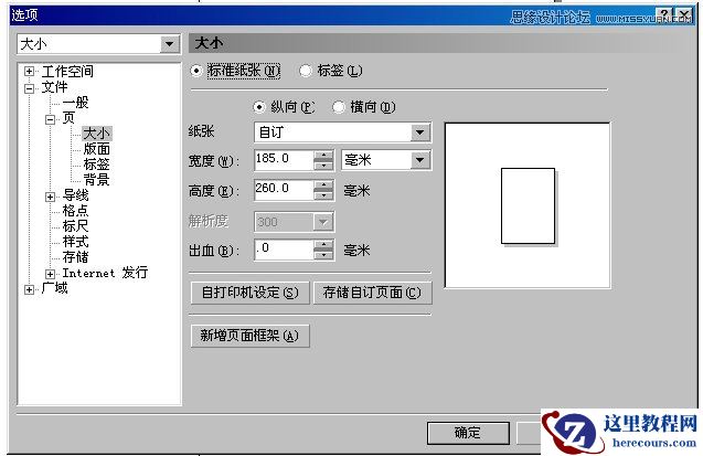 Coreldraw绘制精致矢量效果啤酒广告