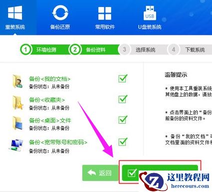 如何重新安装系统,小编告诉你如何重装win7系统