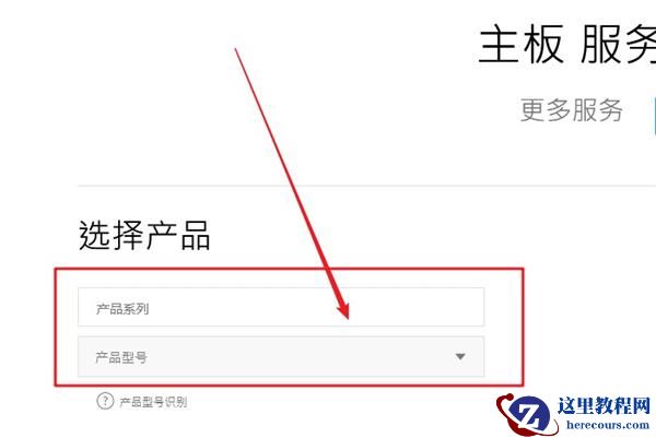 主板bios如何升级？主板bios更新升级最新版本教程