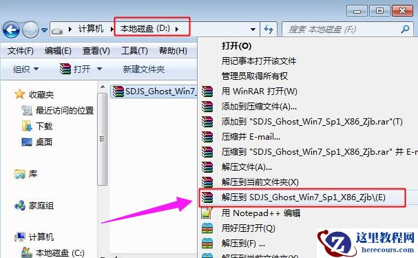 一键ghost,小编告诉你使用一键ghost怎么重装win7系统