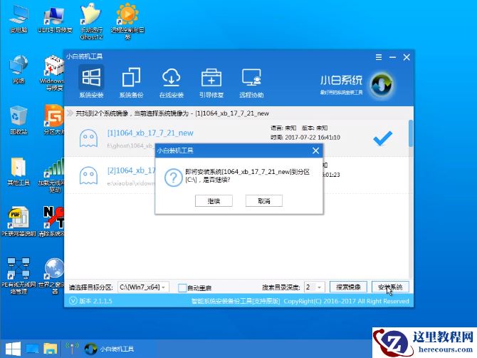 为你解答电脑如何一键安装xp系统