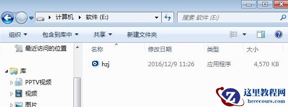 如何重新安装系统,小编告诉你如何重装win7系统