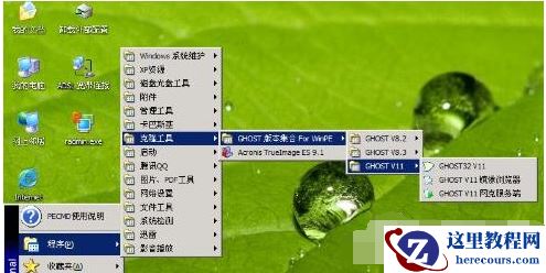 电脑系统一键还原,小编告诉你电脑系统怎么一键还原
