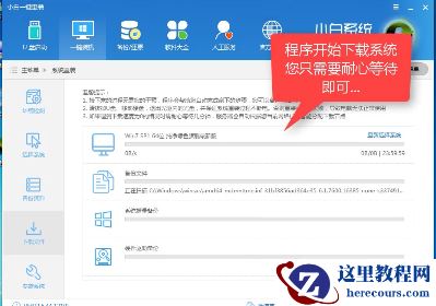 win7在线重装系统方法?小编告诉你使用一键重装装win7系统