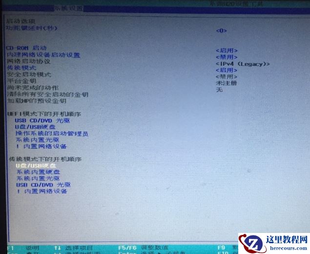 惠普主板怎么进入pe系统?惠普主板设置U盘启动项