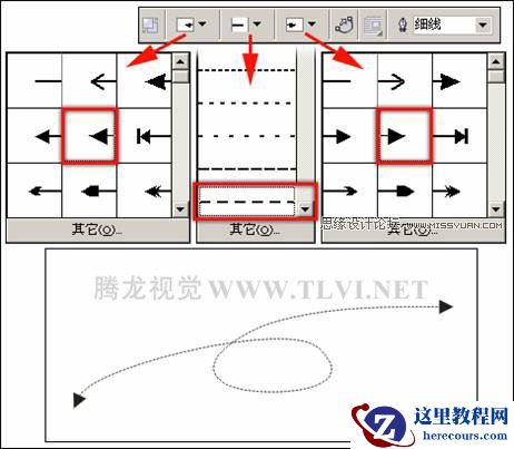 CorelDRAW中手绘工具的用法