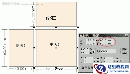 CorelDRAW制作工业设计效果图