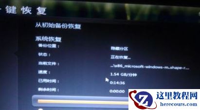 小编告诉你联想笔记本系统还原