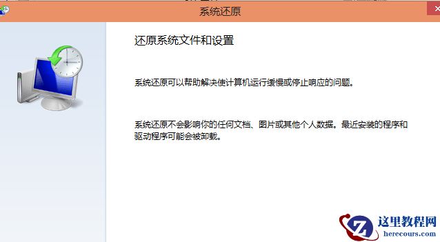 详解怎么系统还原