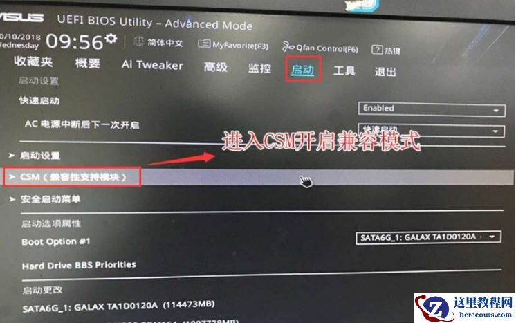 华硕Z790系列主板BIOS如何设置U盘启动项【BIOS教程】