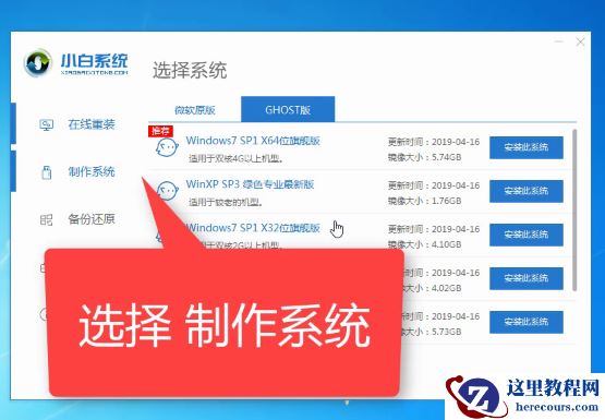 新电脑怎么装系统