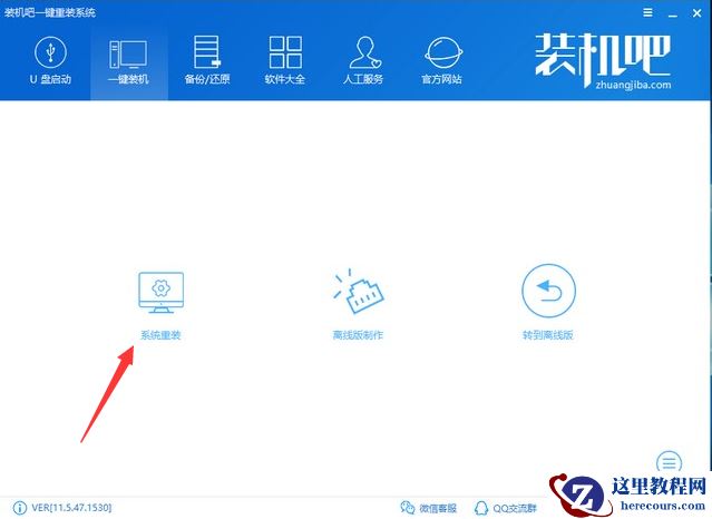 处理一键装机win7系统教程