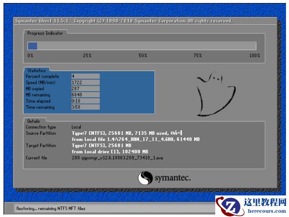 韩博士教程,小编告诉你韩博士U盘怎么重装win7系统