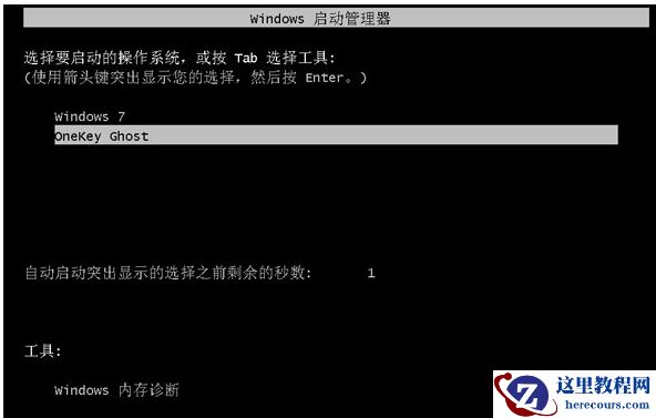 怎么一键还原,小编告诉你怎样还原电脑系统
