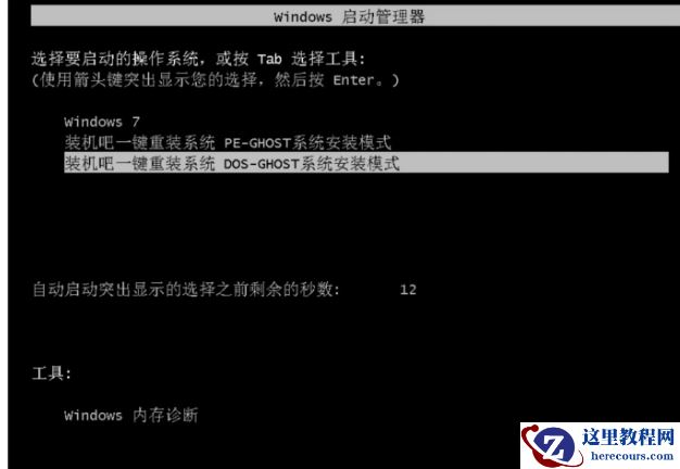 如何重装系统win7,小编告诉你win7系统怎么重装